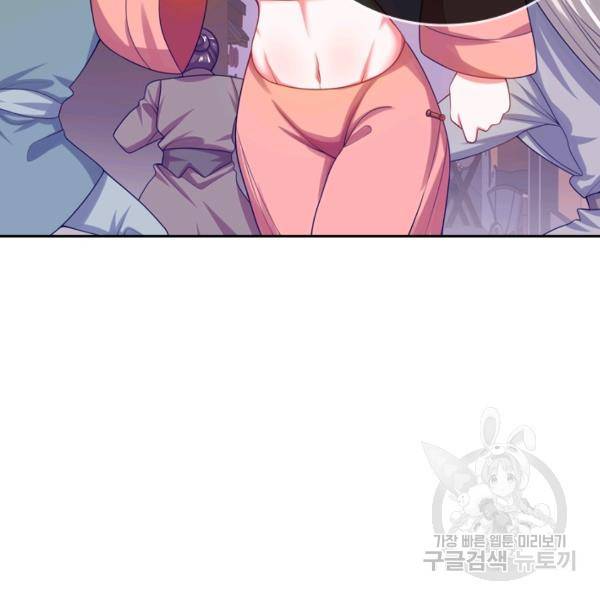 이세계의 지존 플레이어 102화 78