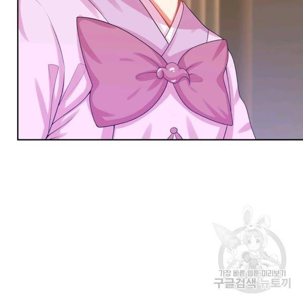 이세계의 지존 플레이어 102화 82