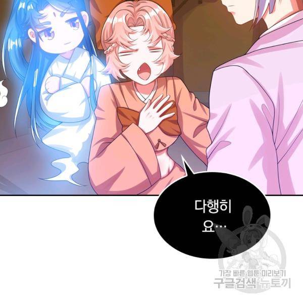 이세계의 지존 플레이어 102화 84