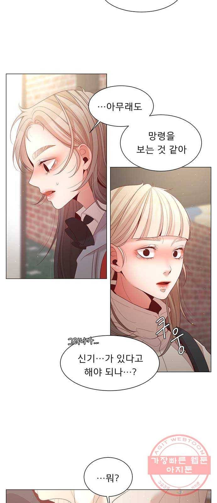 견우와 선녀 99화 3