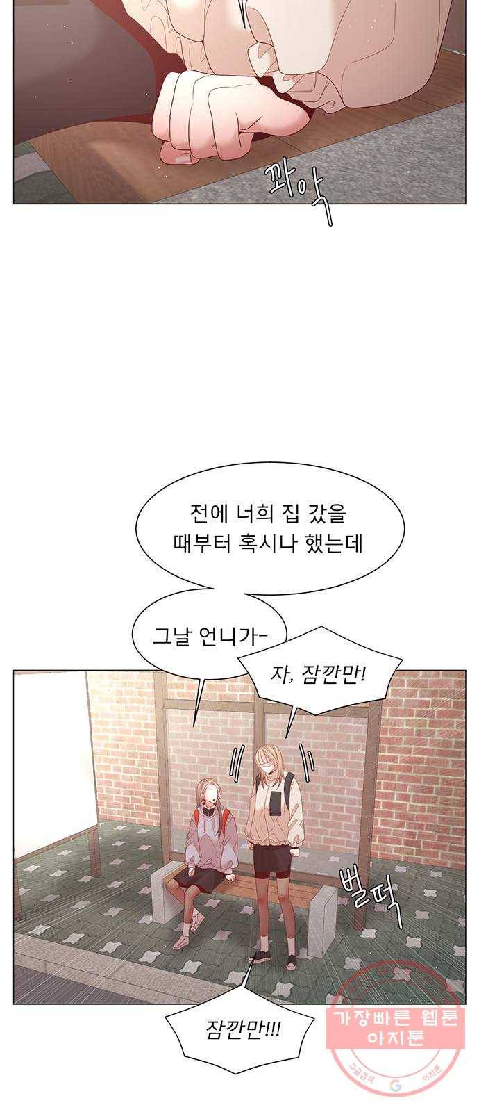 견우와 선녀 99화 4