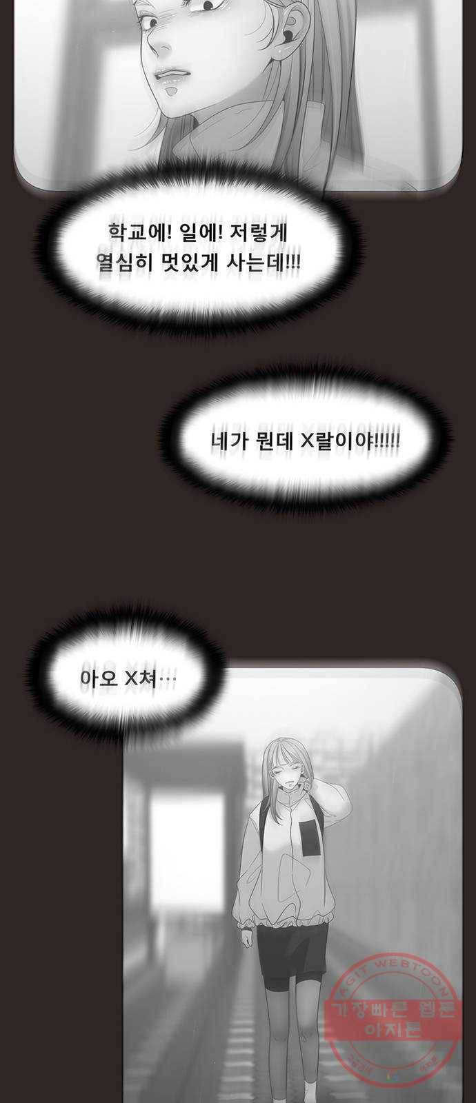 견우와 선녀 99화 11