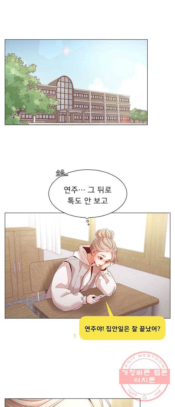 견우와 선녀 99화 15