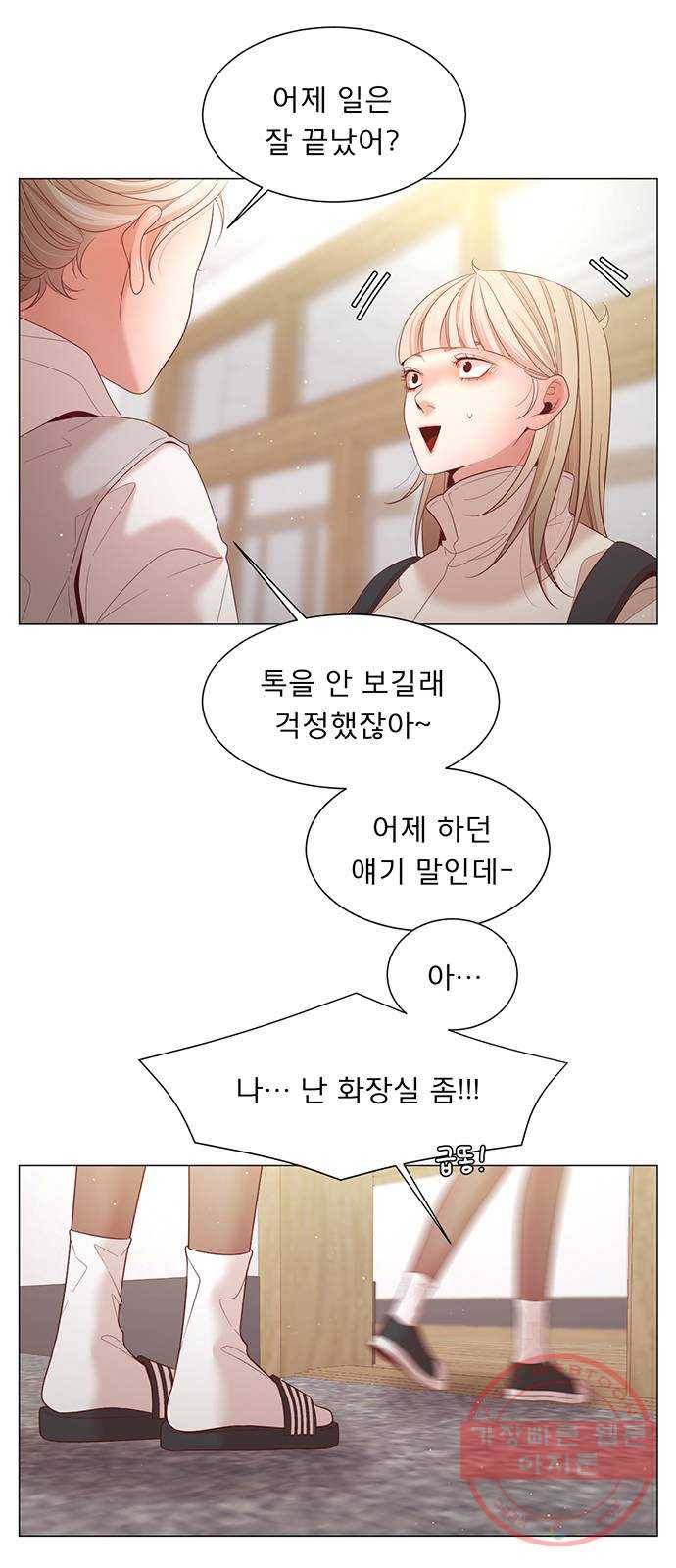 견우와 선녀 99화 18