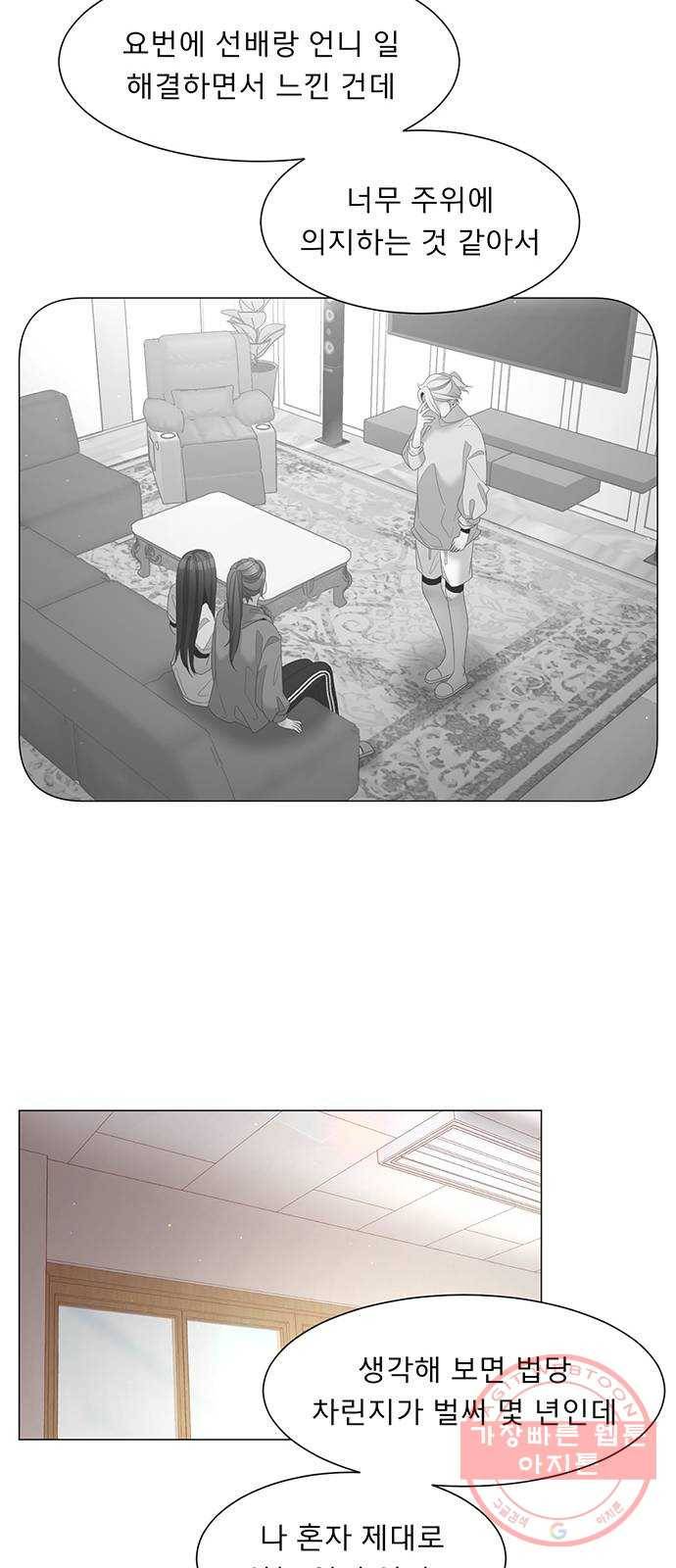 견우와 선녀 99화 26