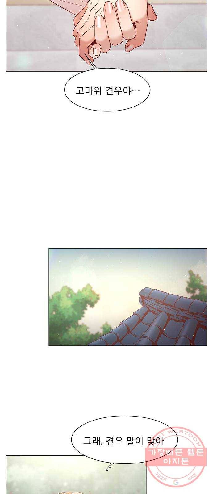 견우와 선녀 99화 30