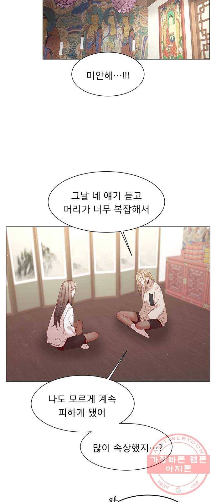 견우와 선녀 99화 33