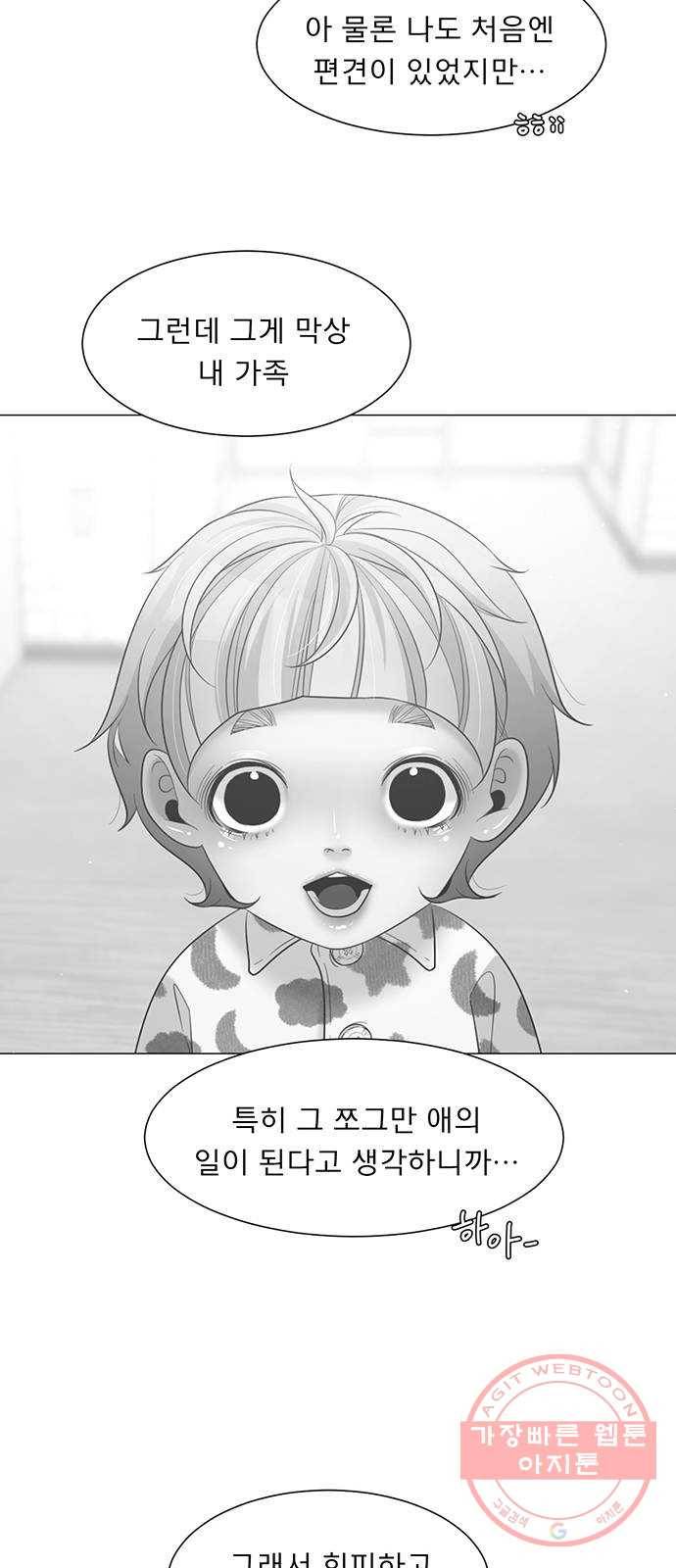 견우와 선녀 99화 36
