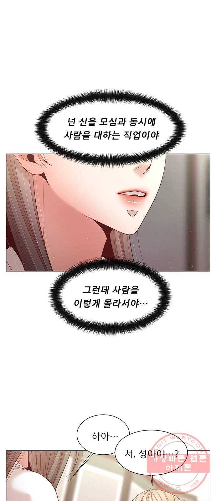 견우와 선녀 99화 38