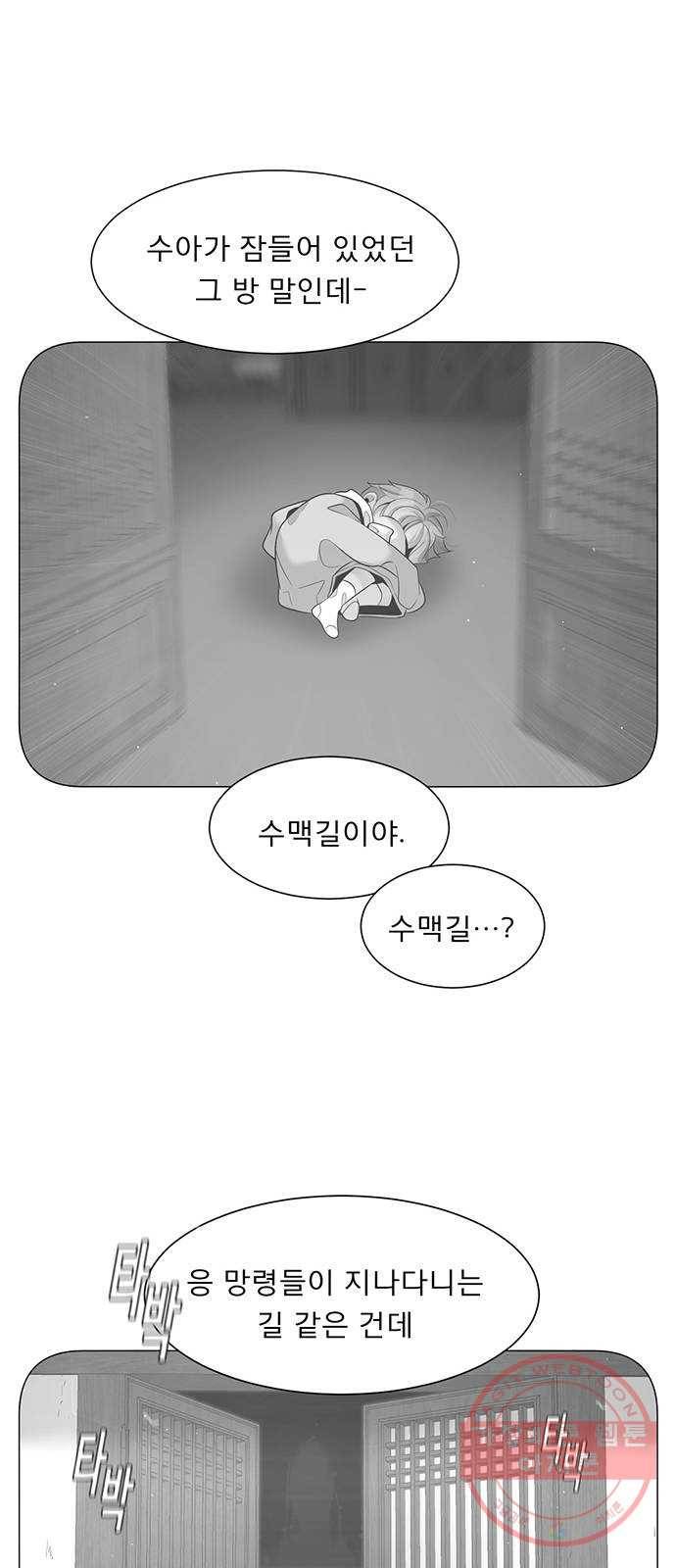 견우와 선녀 99화 43