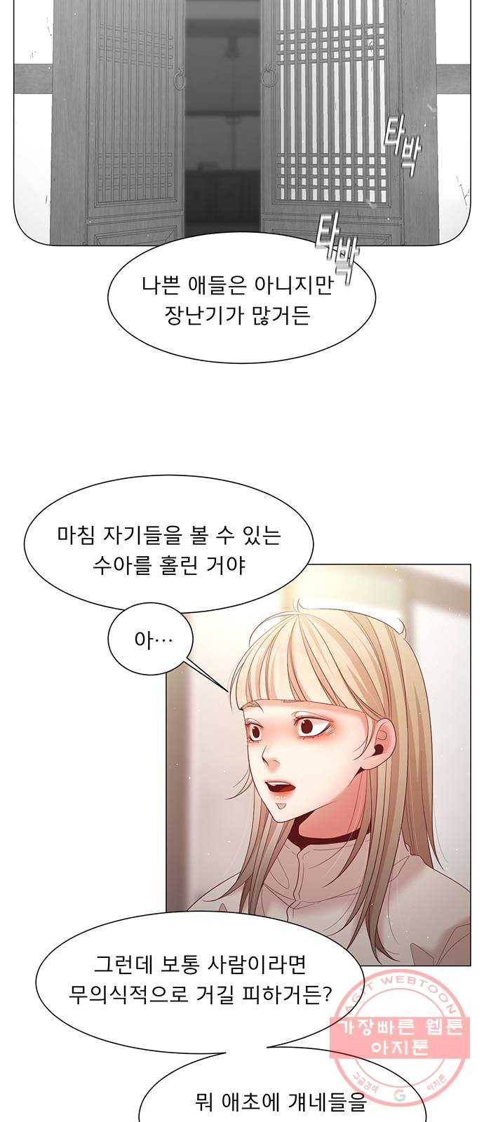 견우와 선녀 99화 44