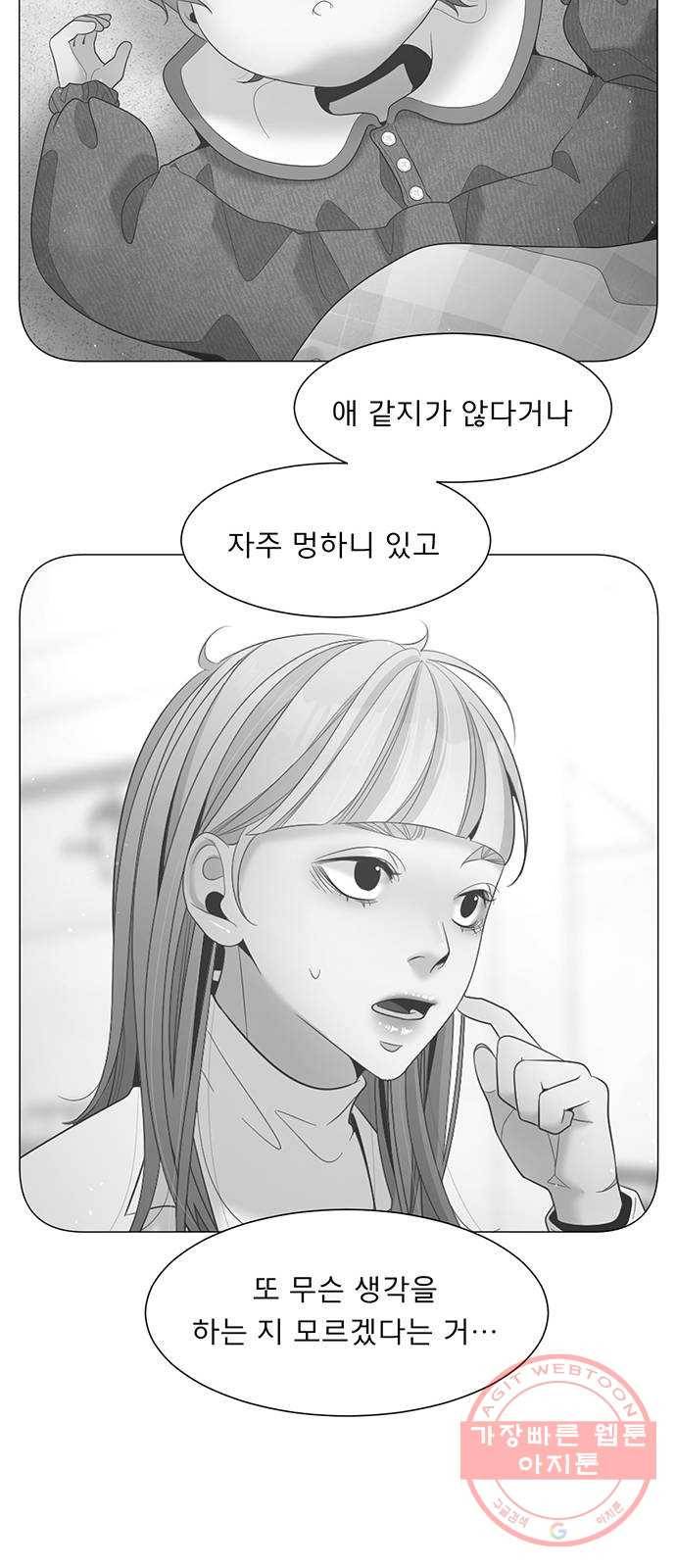 견우와 선녀 99화 46