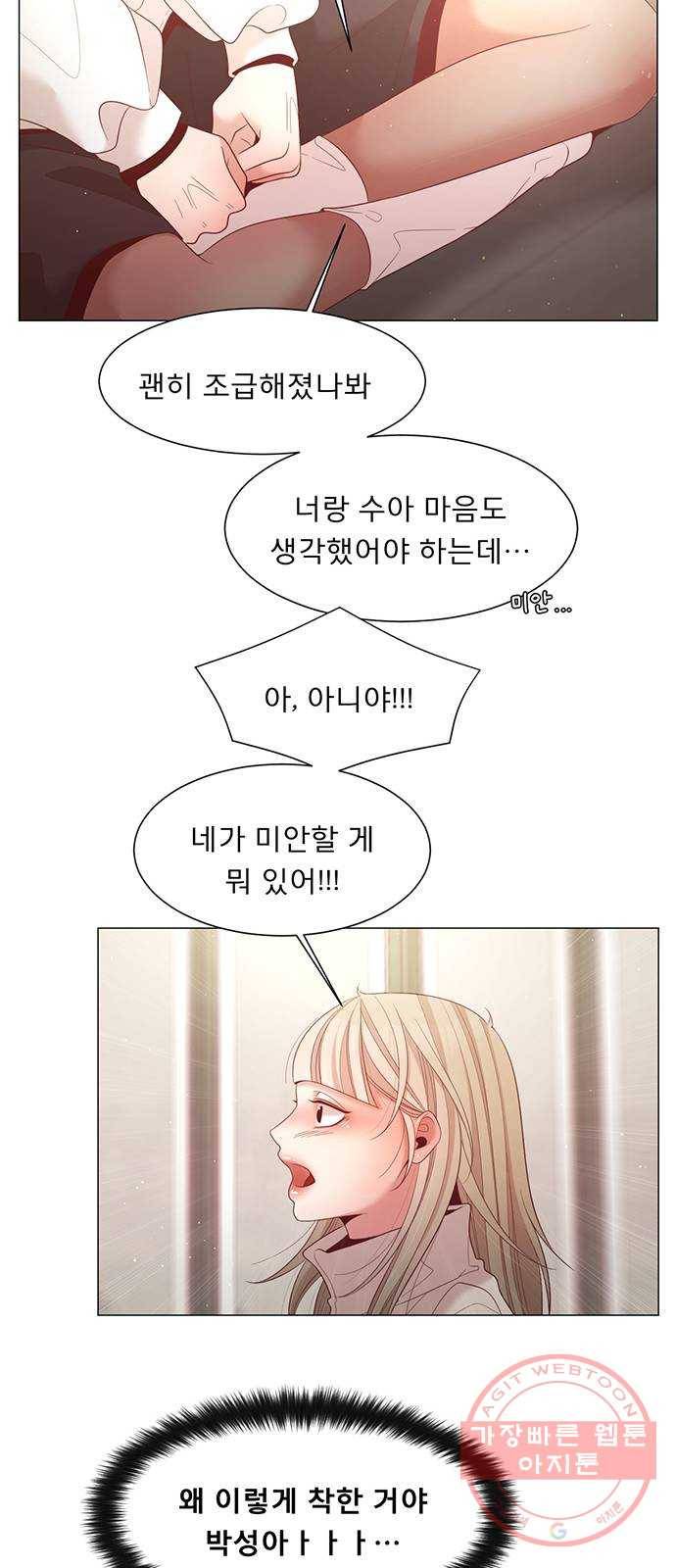 견우와 선녀 99화 48