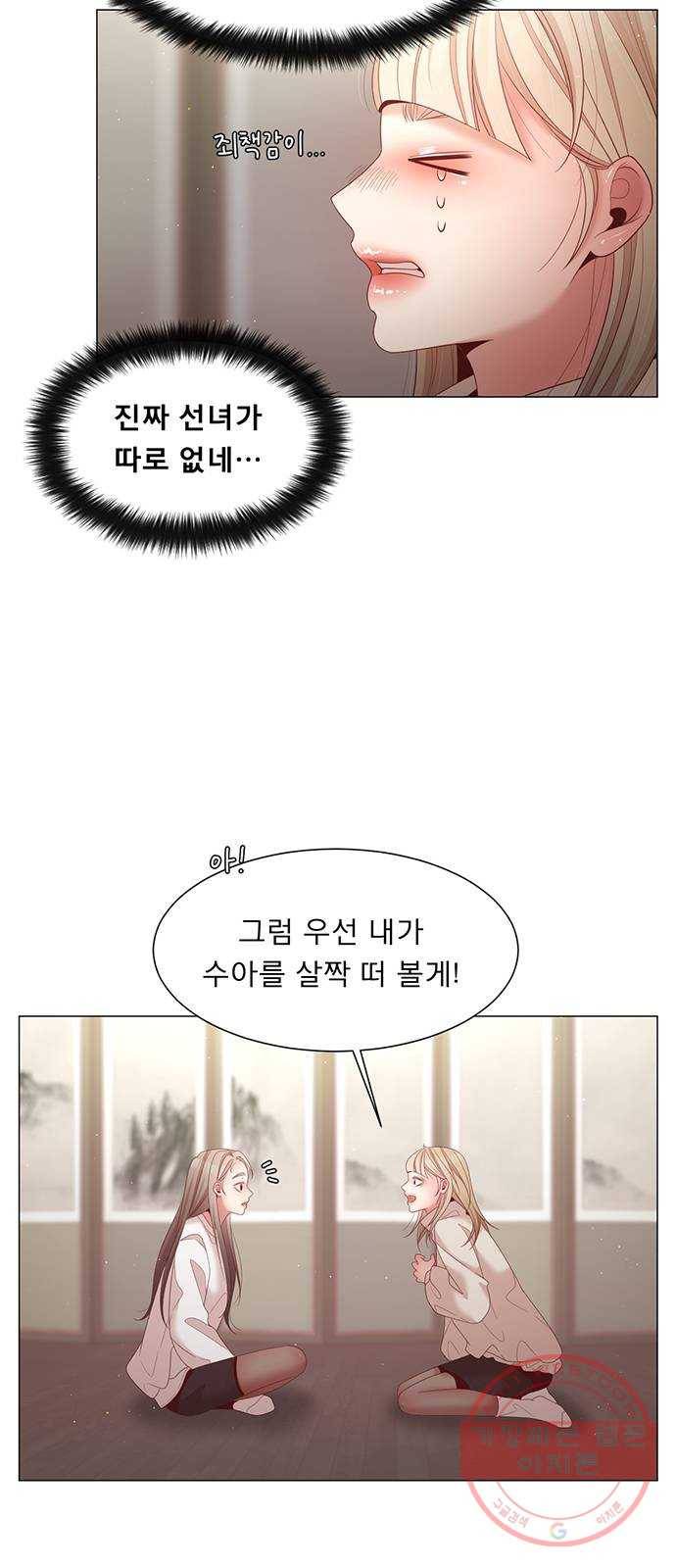 견우와 선녀 99화 49