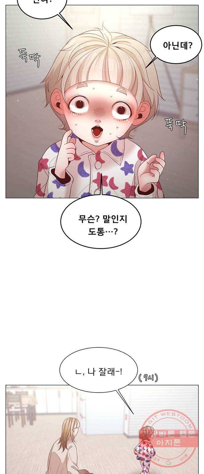 견우와 선녀 99화 53