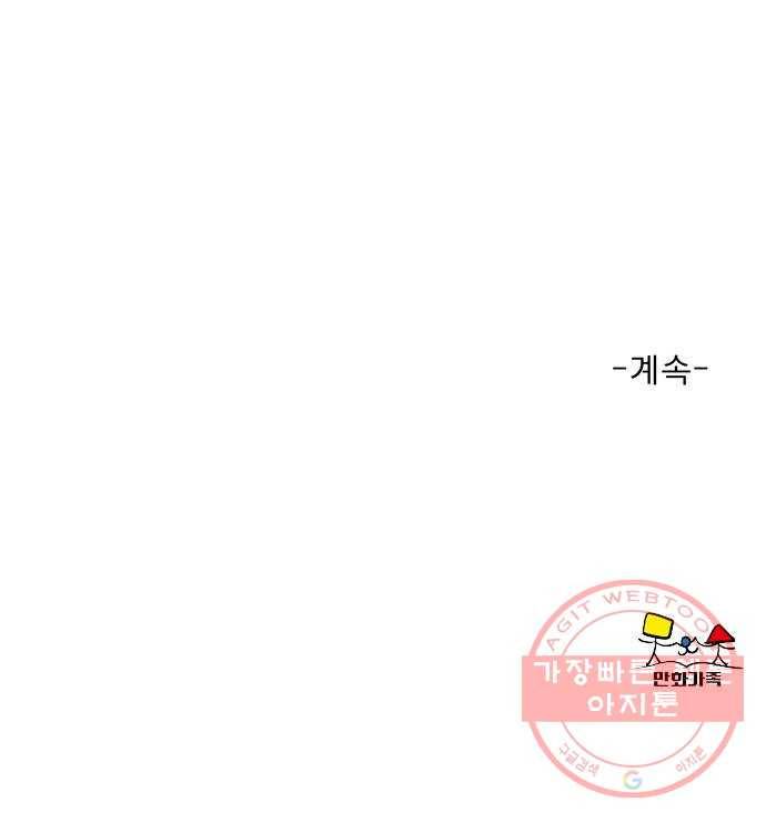 견우와 선녀 99화 55