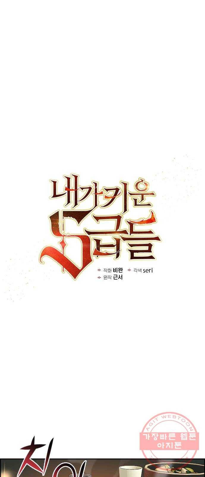 내가 키운 S급들 9화 : 두 번째 S급 (1) 1