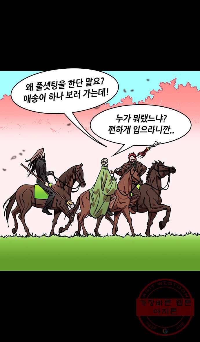 삼국지톡 적벽대전_18.삼고초려, 드디어 2