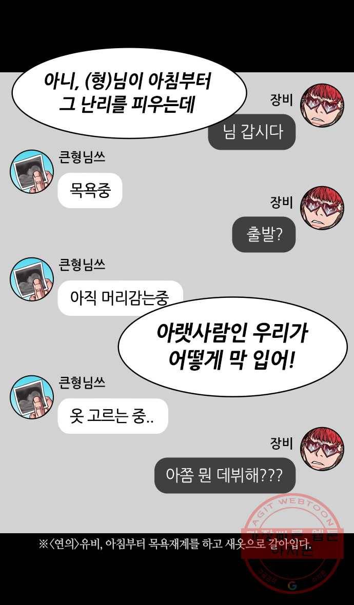 삼국지톡 적벽대전_18.삼고초려, 드디어 3