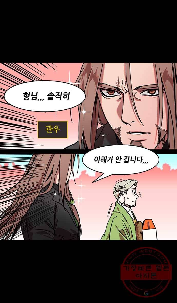 삼국지톡 적벽대전_18.삼고초려, 드디어 4