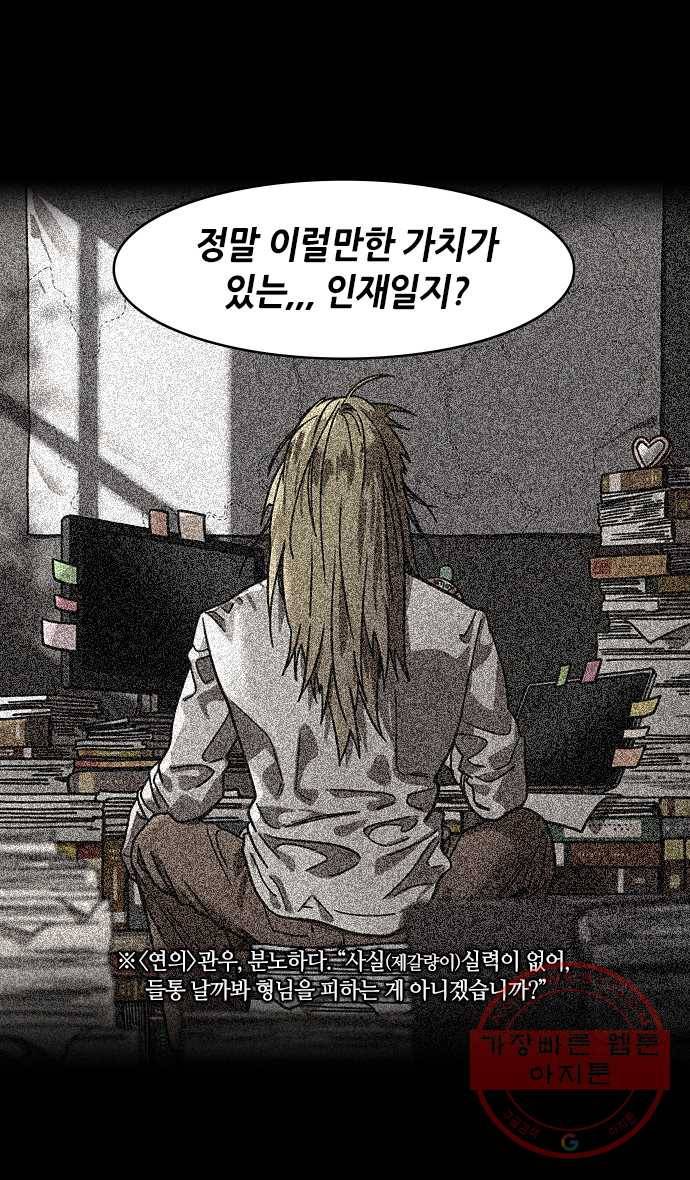 삼국지톡 적벽대전_18.삼고초려, 드디어 5
