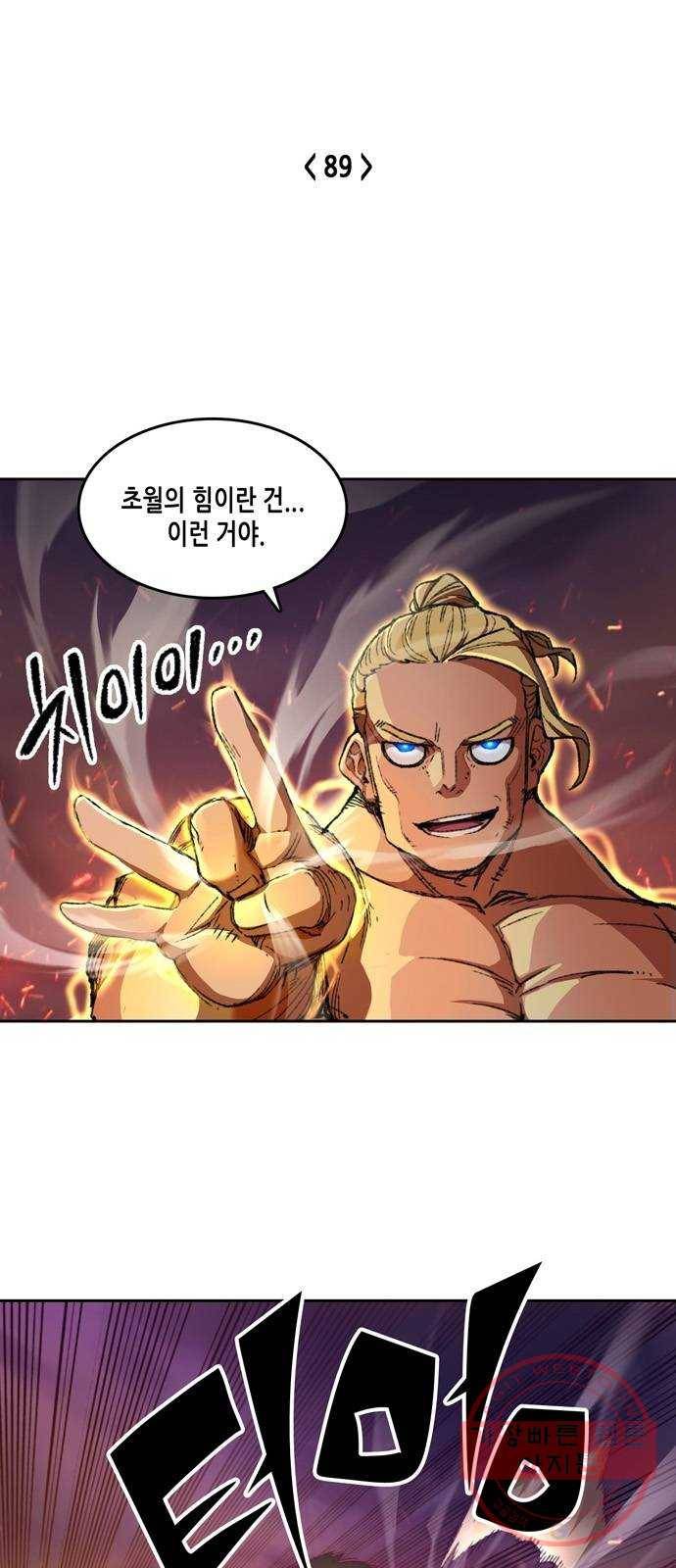 오파츠 89화 4