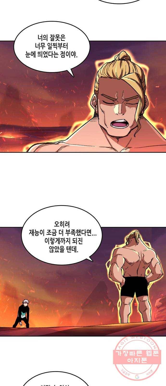 오파츠 89화 8