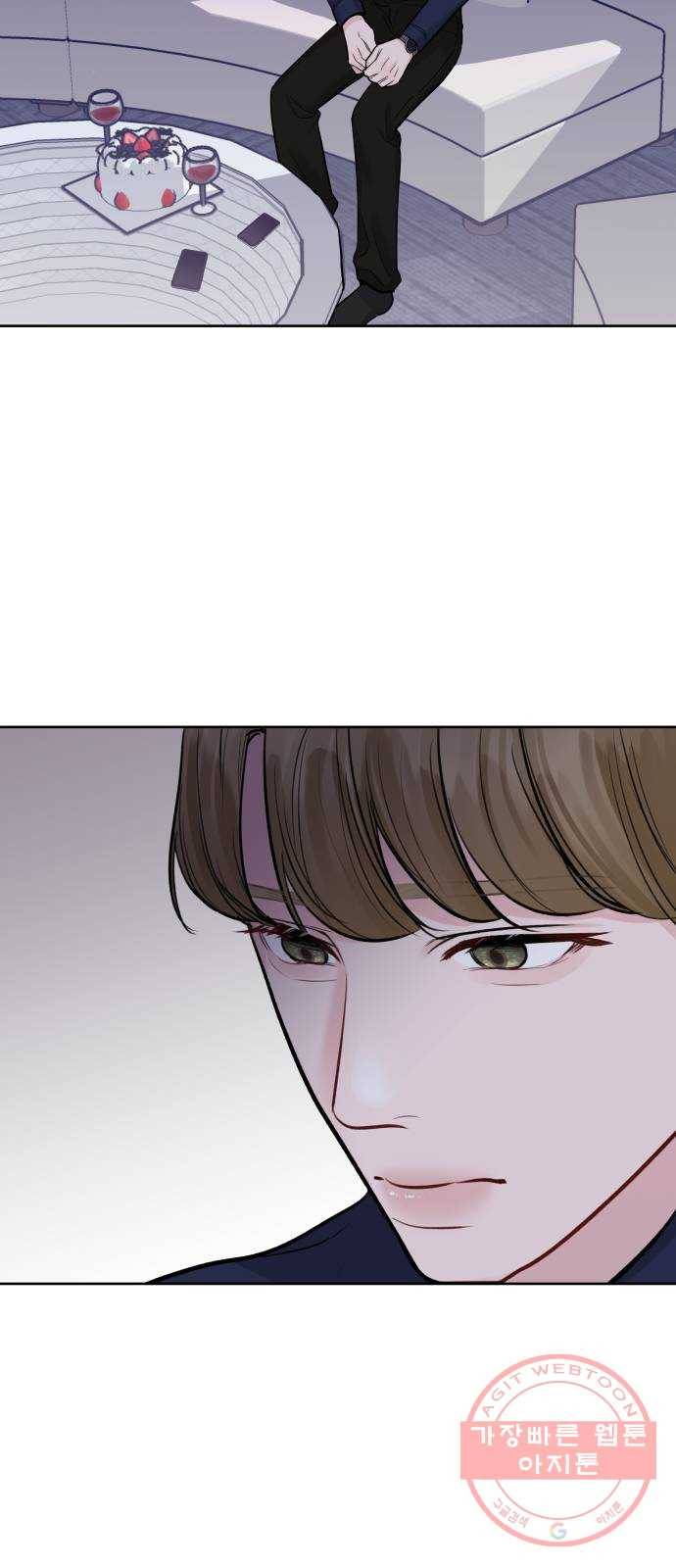 이상형은 아닙니다 24화 어떻게 넌 13