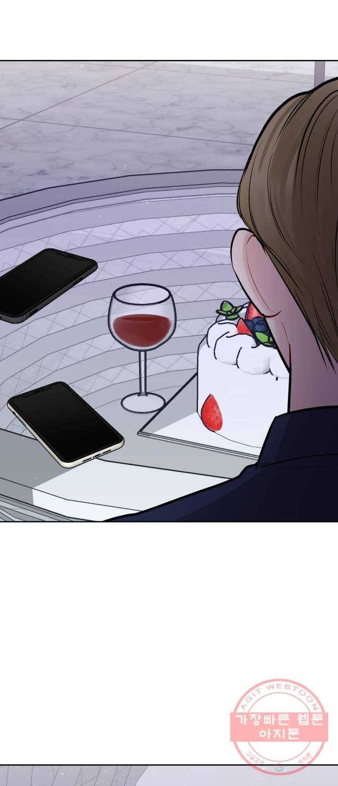 이상형은 아닙니다 24화 어떻게 넌 14