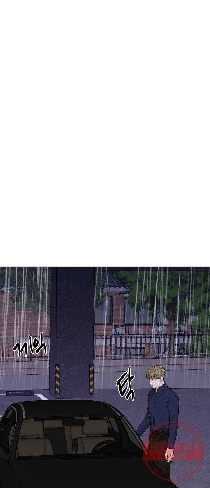이상형은 아닙니다 24화 어떻게 넌 21