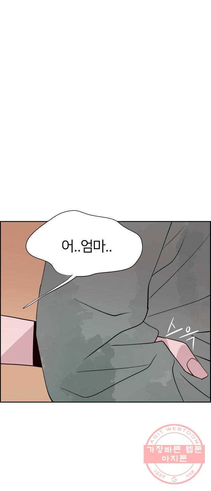 하나in세인 37화 4