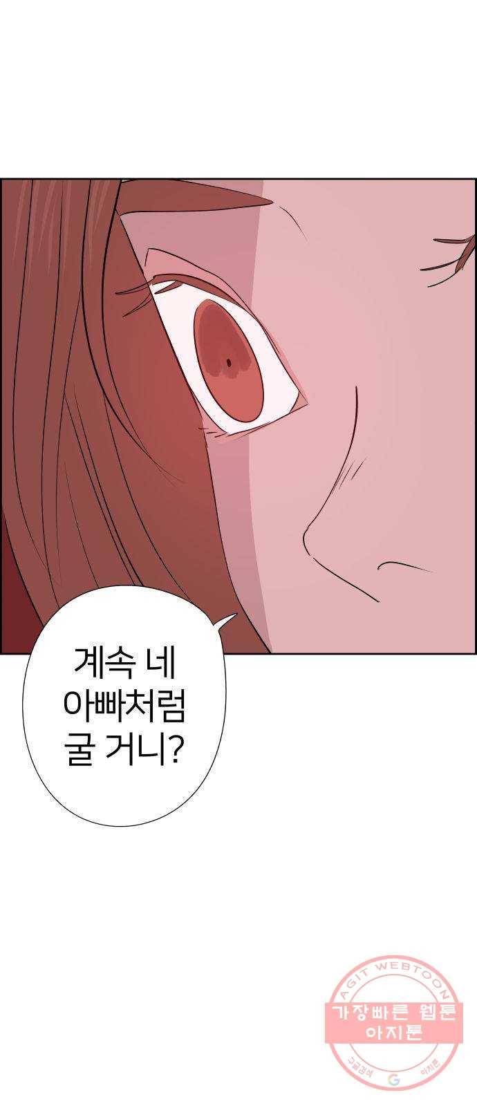 하나in세인 37화 7