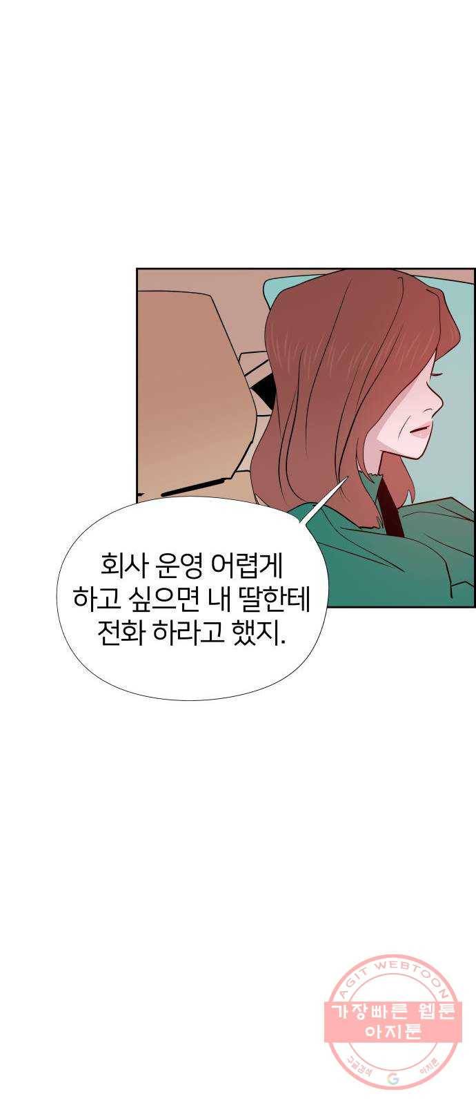 하나in세인 37화 14