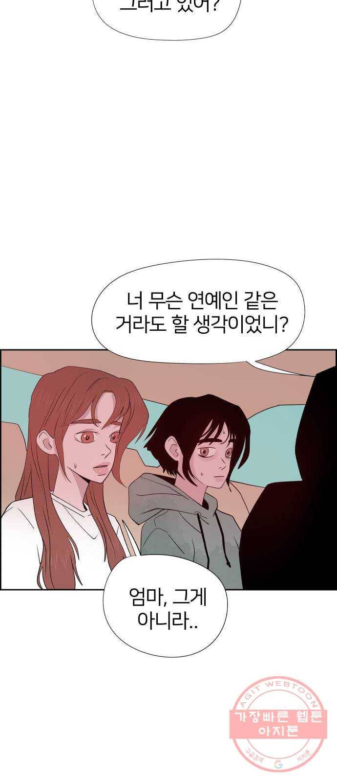 하나in세인 37화 17