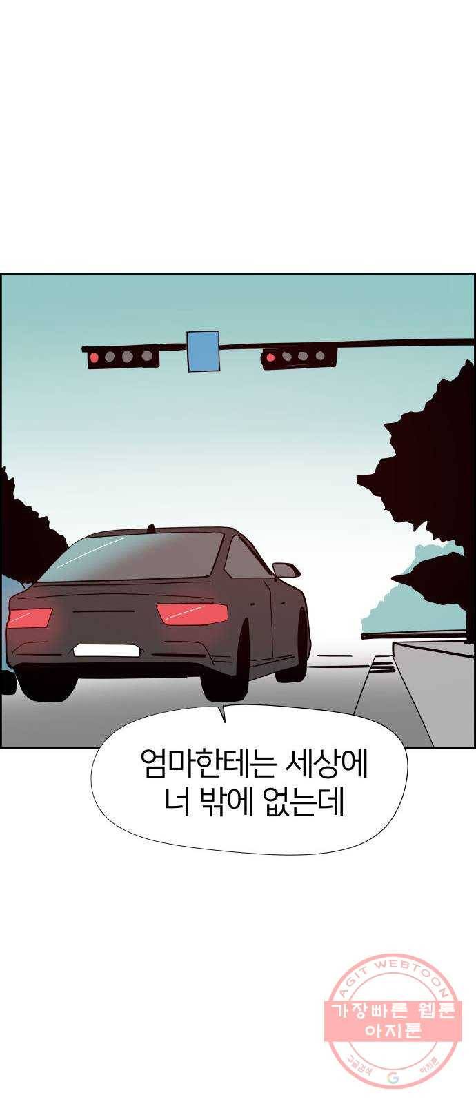 하나in세인 37화 18