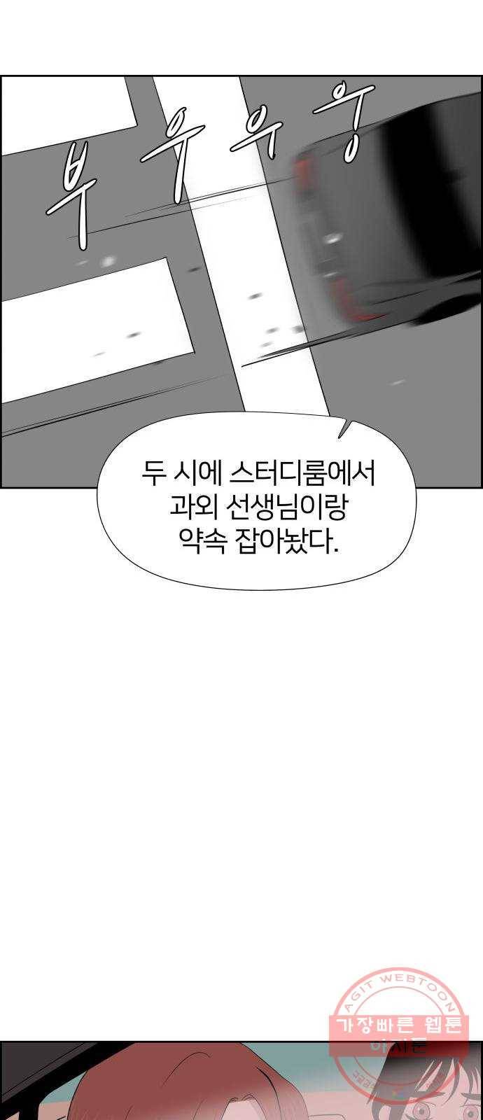 하나in세인 37화 22