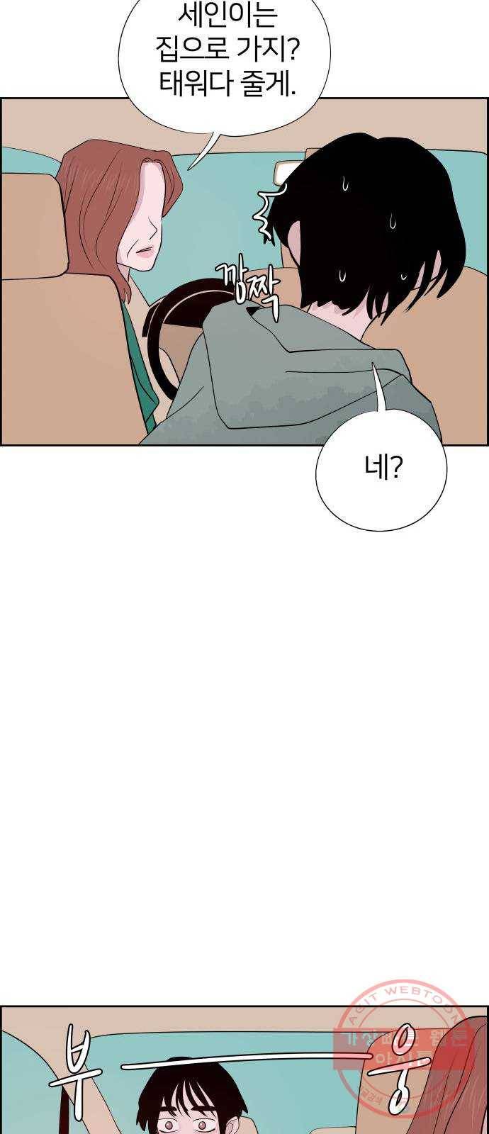 하나in세인 37화 25