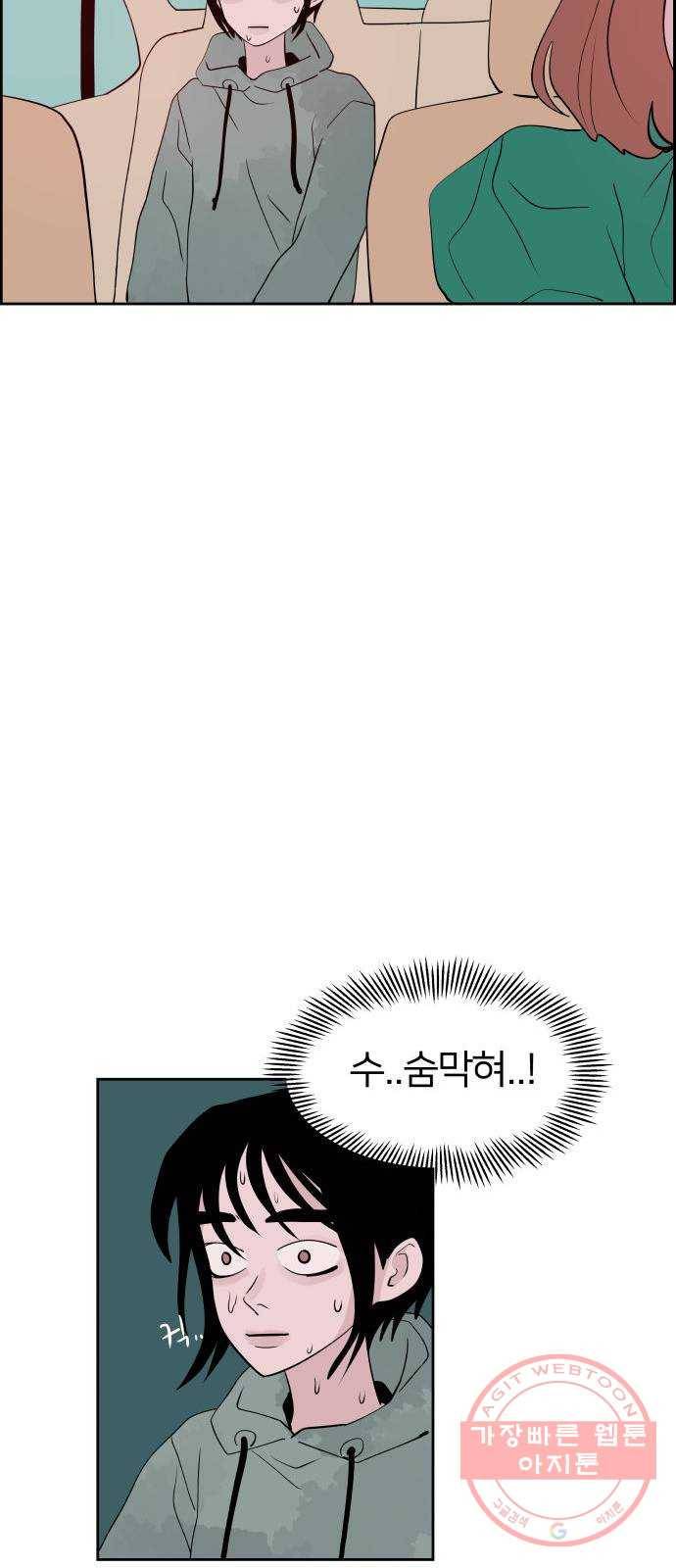 하나in세인 37화 26