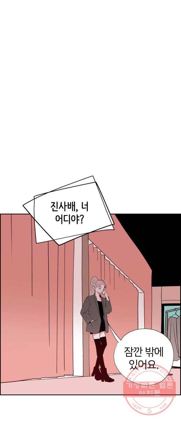 하나in세인 37화 30