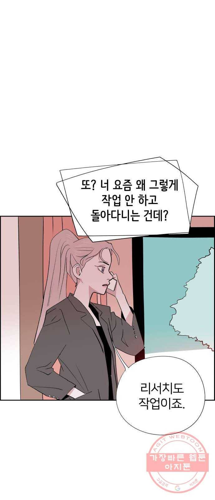하나in세인 37화 31
