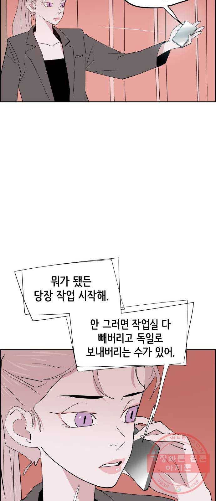 하나in세인 37화 34