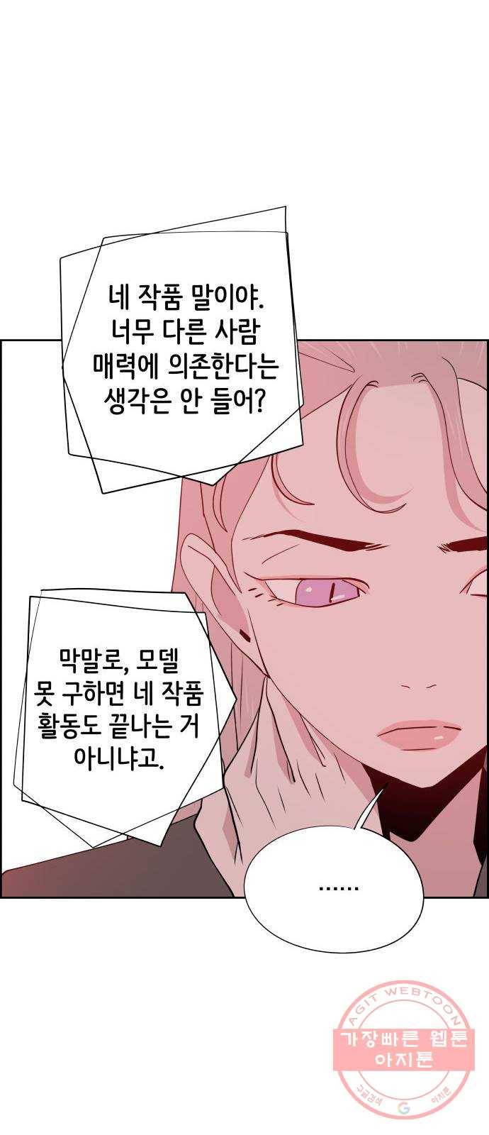 하나in세인 37화 36