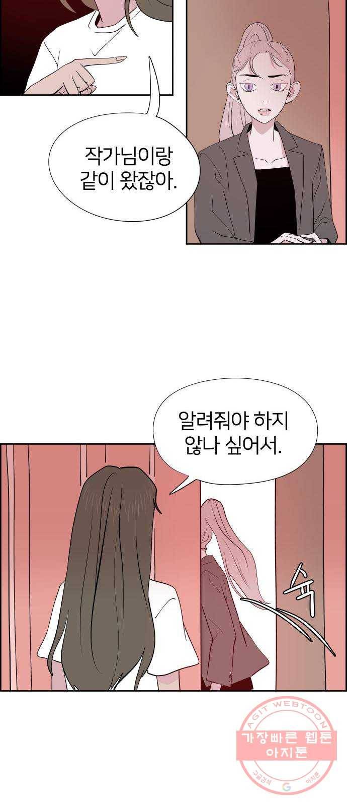 하나in세인 37화 40