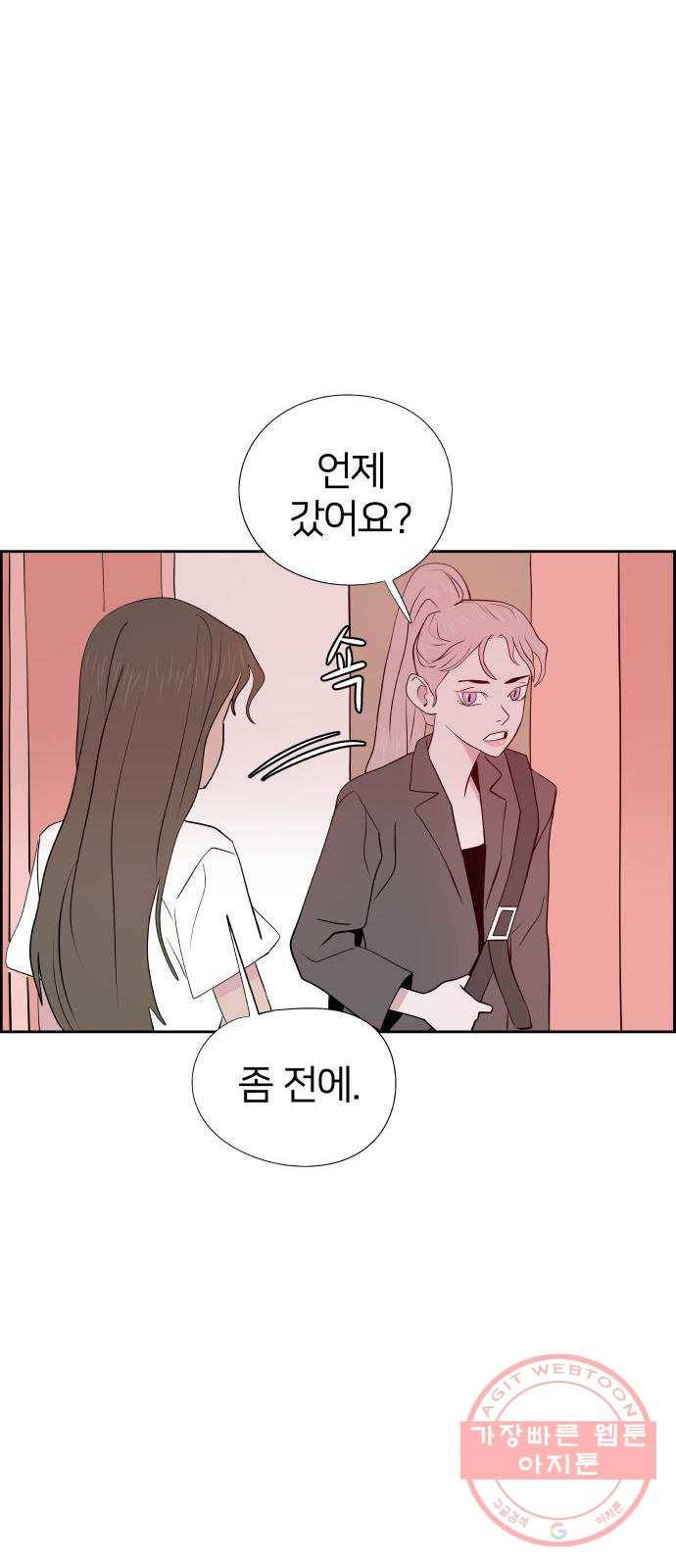 하나in세인 37화 41