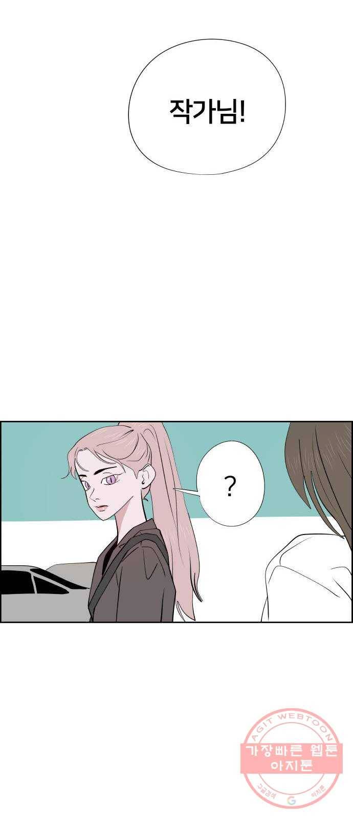 하나in세인 37화 44