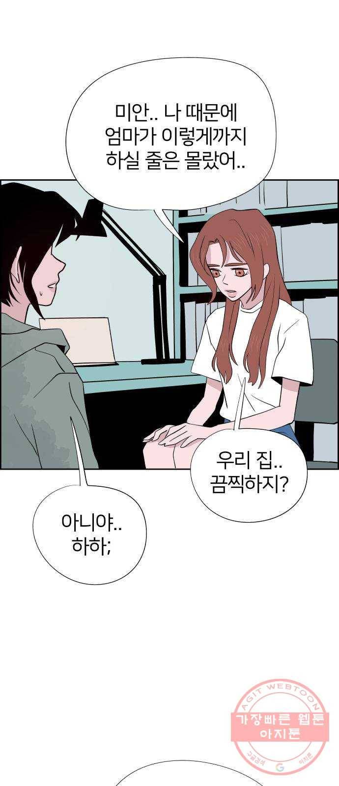 하나in세인 37화 64