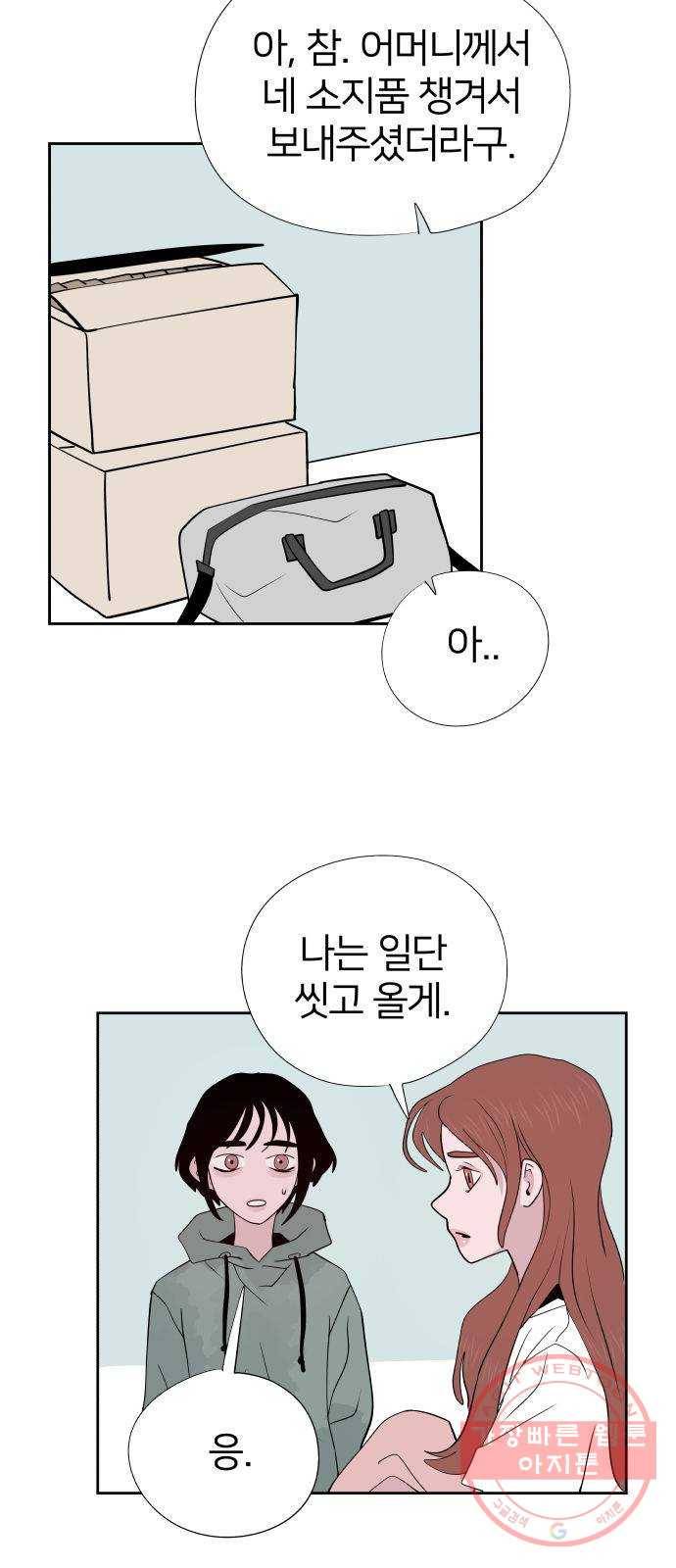 하나in세인 37화 65