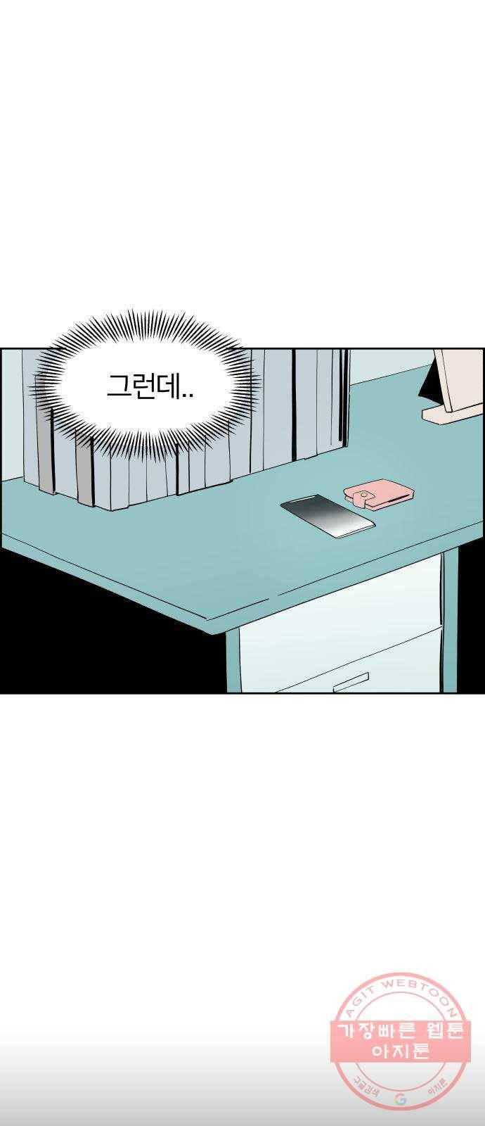 하나in세인 37화 67