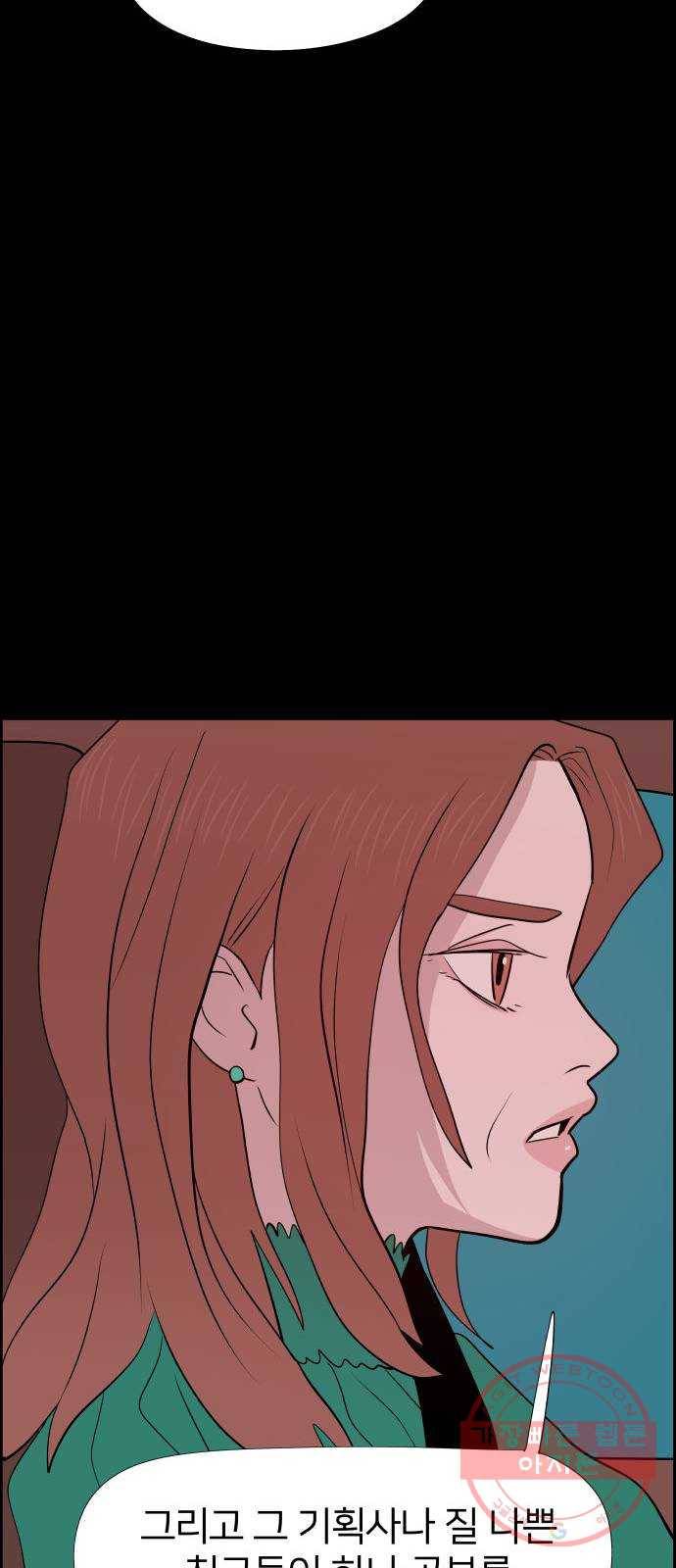 하나in세인 37화 70