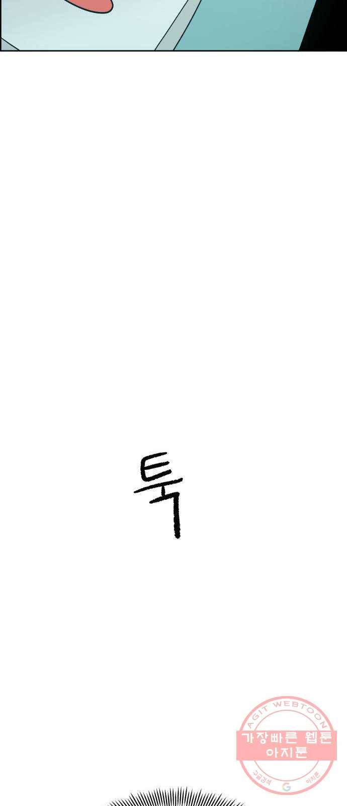 하나in세인 37화 76